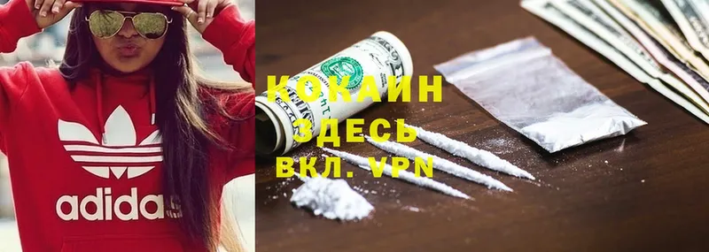 Cocaine 99% Камызяк