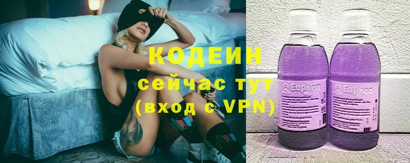 Codein напиток Lean (лин)  Камызяк 